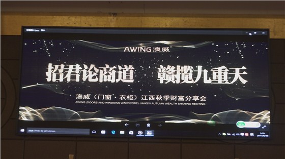 澳威門窗 澳威門窗