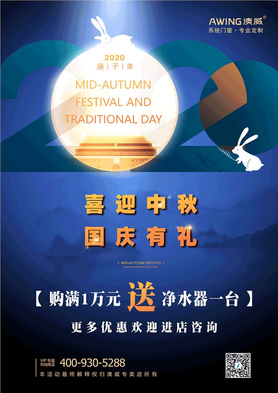 澳威國(guó)慶活動(dòng)