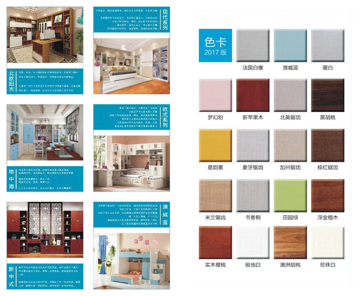 澳威門窗，門窗十大品牌