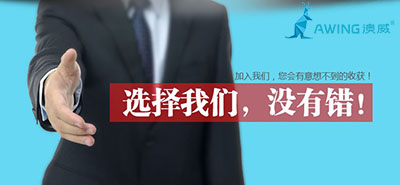 澳威門窗詳解的全屋定制門窗加盟的條件有哪些？