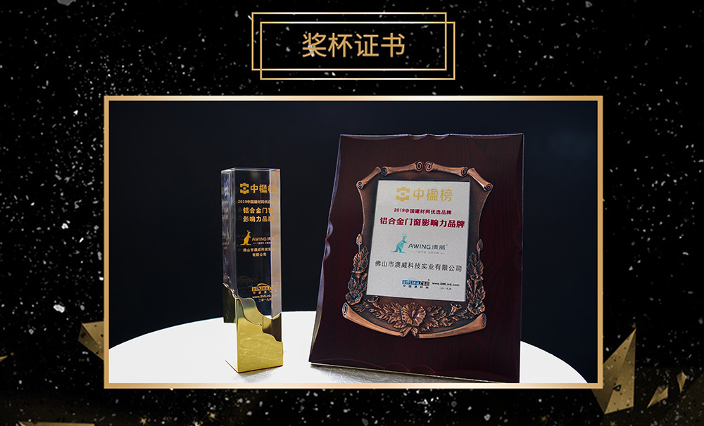 獎(jiǎng)杯證書(shū)