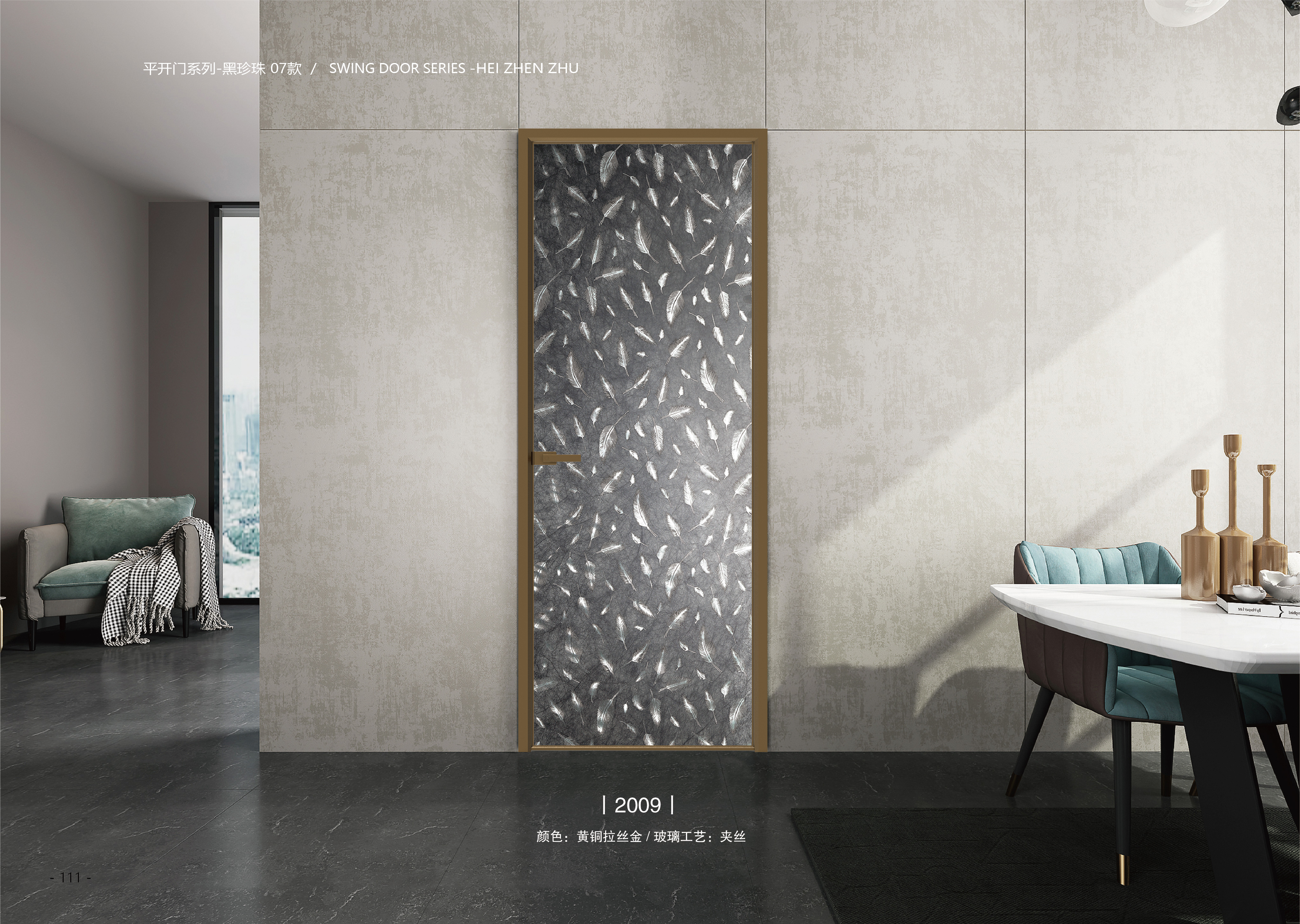 黑珍珠平開(kāi)門