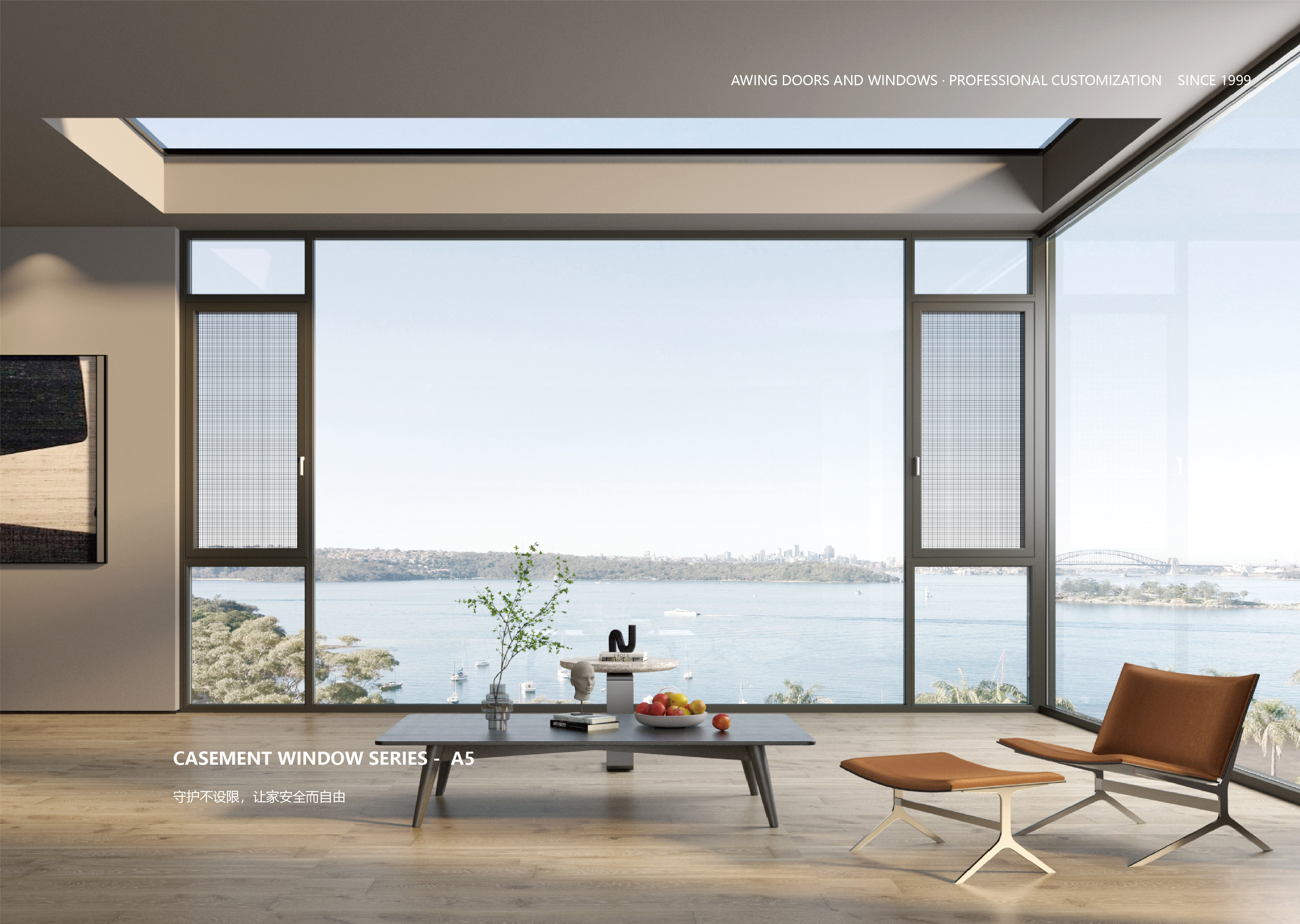 A5系列雙斷橋平開(kāi)窗